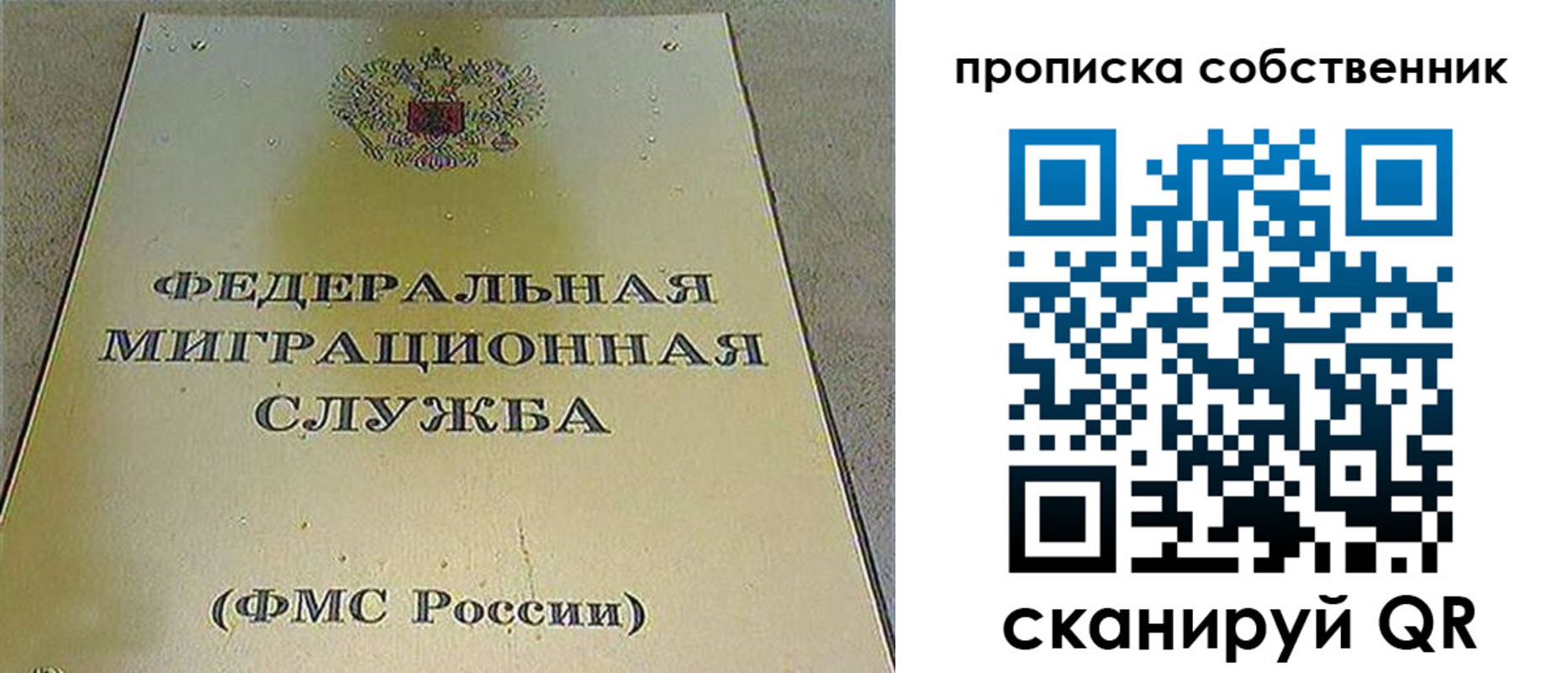 где прописаться в Лыткарино
