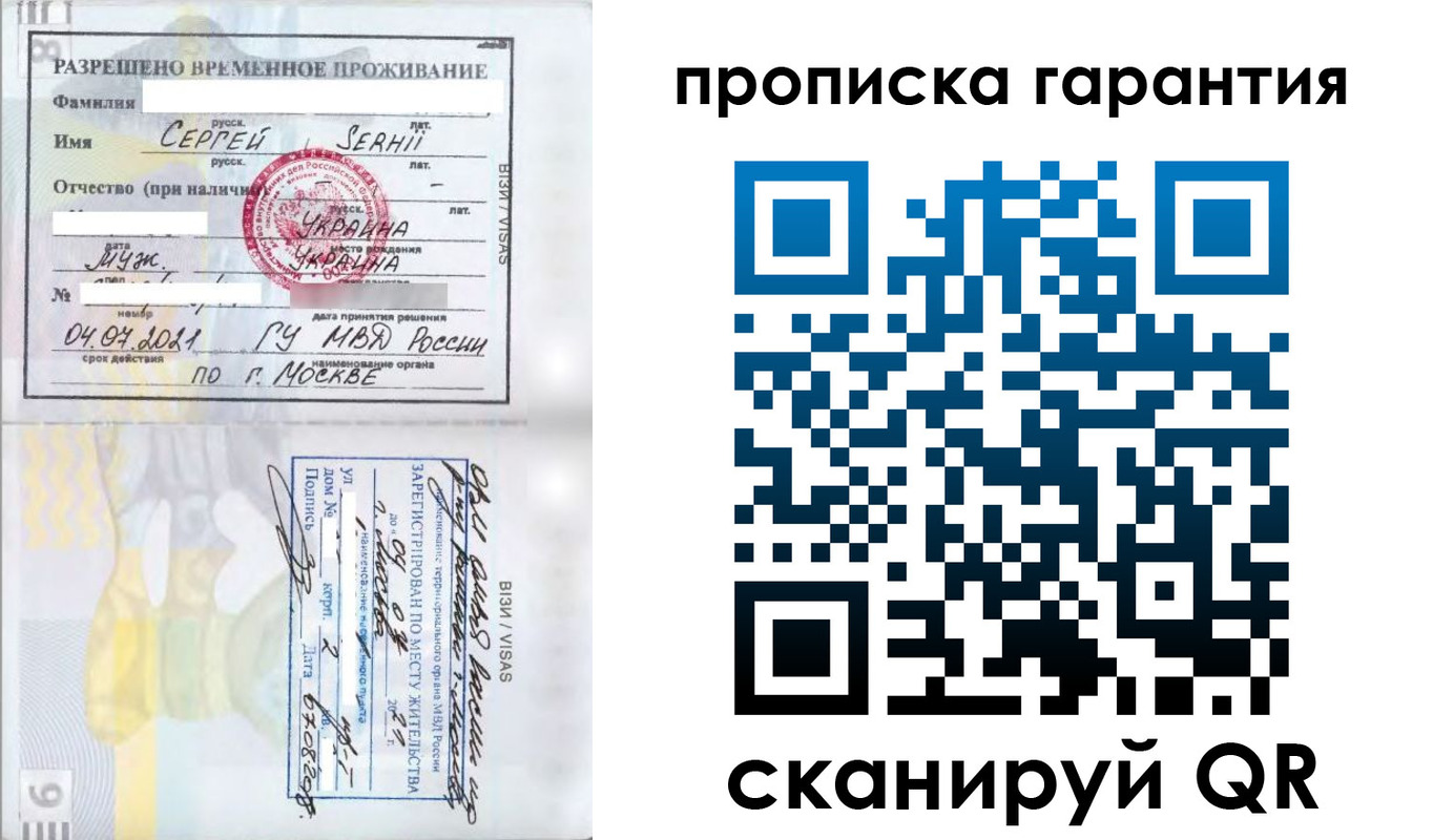 прописка в квартире в Лыткарино