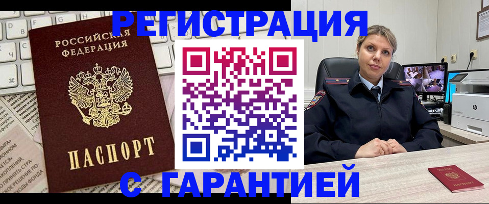 миграционный учет в Лыткарино
