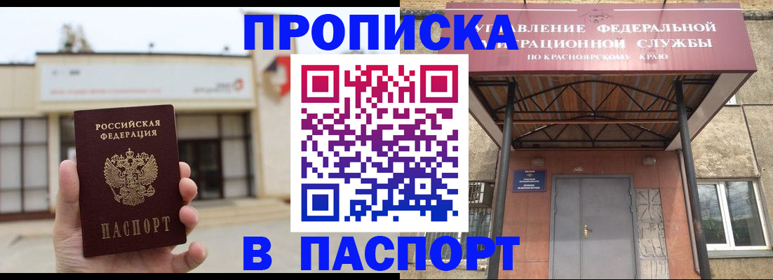 временная регистрация собственник в Лыткарино