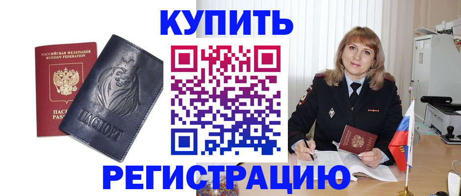 прописка гарантия в Лыткарино