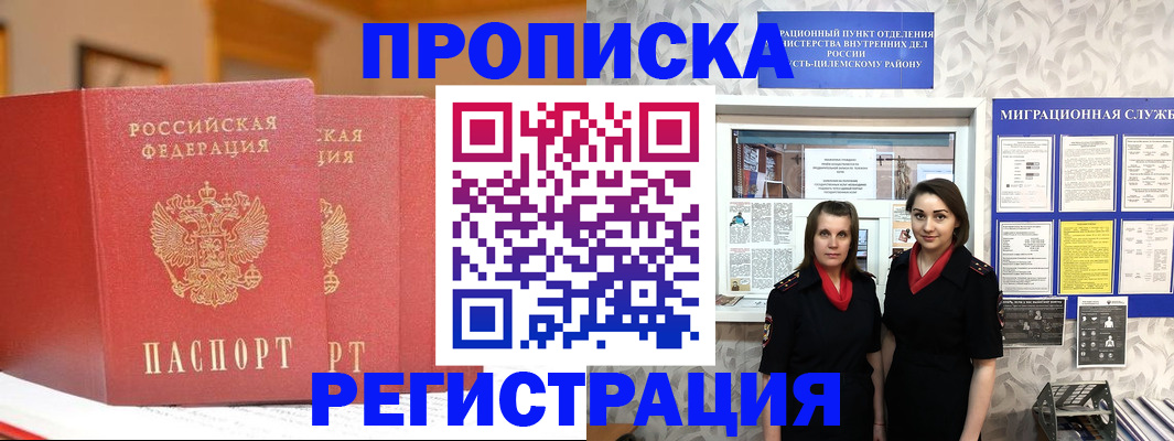 прописка для школы в Лыткарино