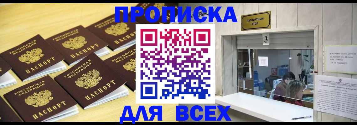прописка иностранных граждан в Лыткарино