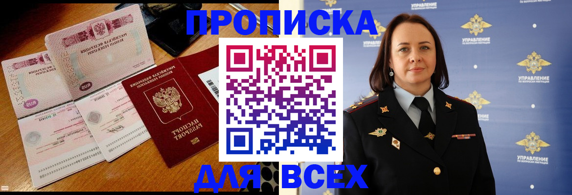 прописка гарантия в Лыткарино