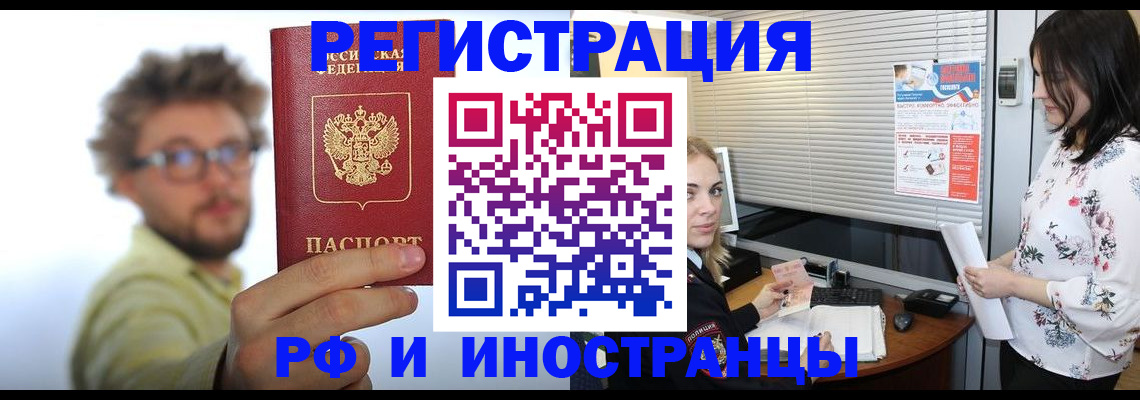 временная регистрация поиск в Лыткарино